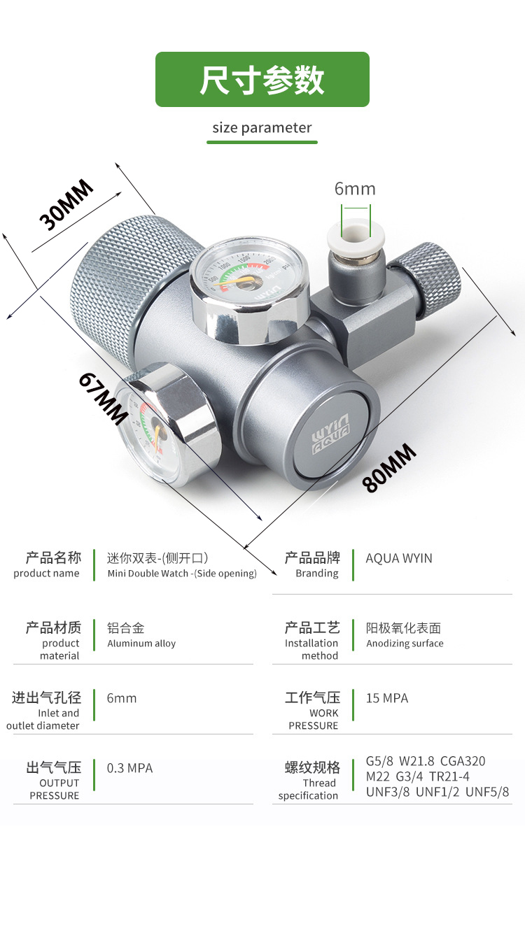Aquarium CO2 Regulator Aluminu - огляд і ціна Co2 Regulator Dual Stage